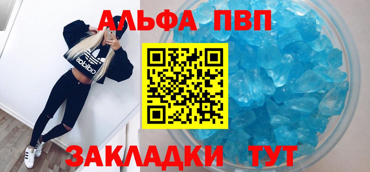 Alpha-PVP Crystall Видное