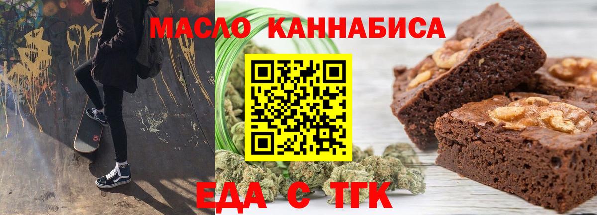 Печенье с ТГК марихуана  Вход с VPN  Видное 