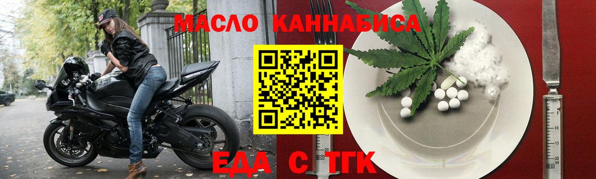 Cannafood конопля Видное
