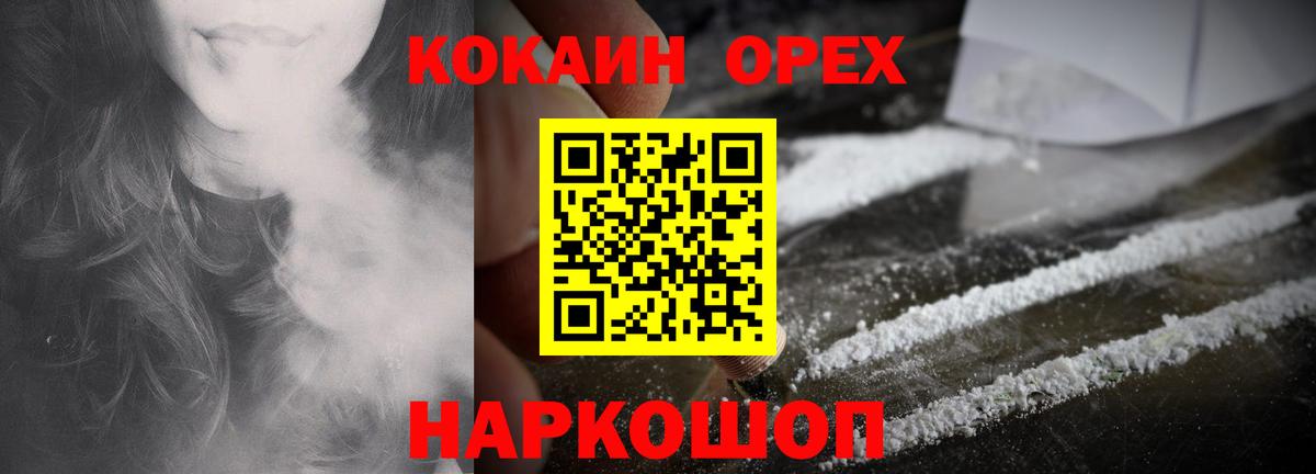 Видное  Кокаин  АМФ   Вход с VPN  ГАШИШ  Кодеин  Бошки Шишки  МЕФ  