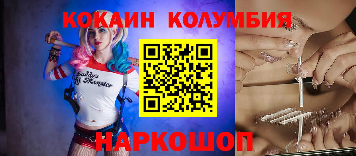 Видное  Cocaine 97%  Вход с VPN 