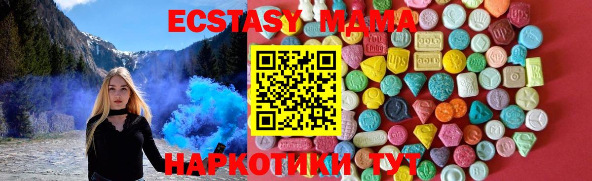 Видное  Экстази Дубай  Экстази  Вход с VPN 