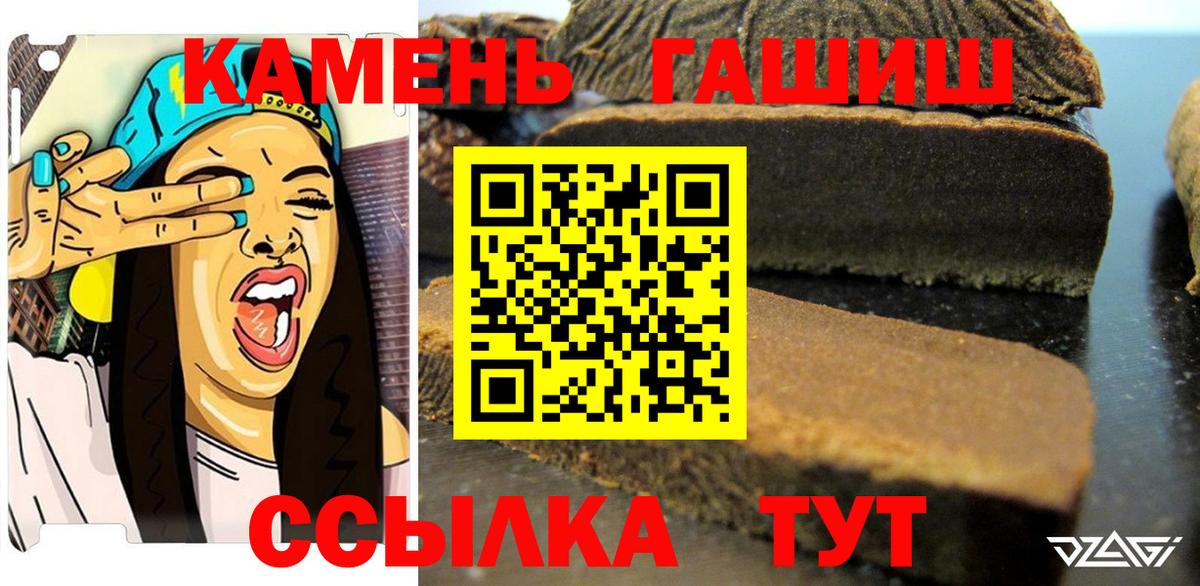 ГАШ VHQ  хочу наркоту  Видное  ГАШИШ  Вход с VPN  Гашиш Ice-O-Lator 