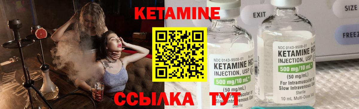 Кетамин VHQ Видное