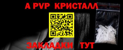 гашик Наро-Фоминск