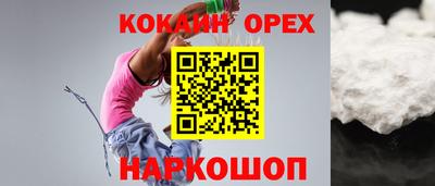 гашик Наро-Фоминск