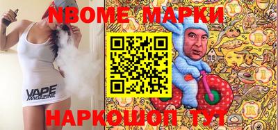 гашик Наро-Фоминск