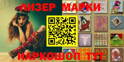 гашик Наро-Фоминск