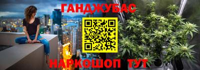 гашик Наро-Фоминск