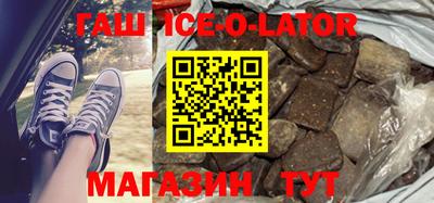 гашик Наро-Фоминск