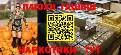 гашик Наро-Фоминск