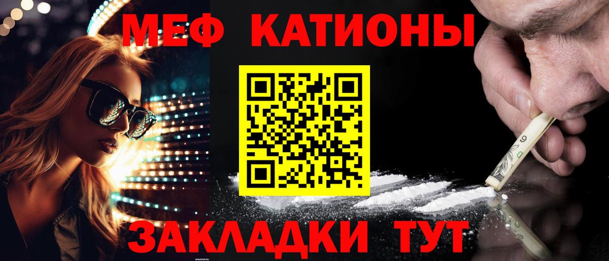Меф  Вход с VPN  Мефедрон VHQ  Видное  Мефедрон кристаллы 