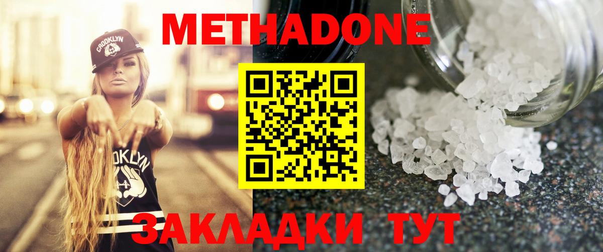 Видное  Метадон мёд  мориарти клад  Вход с VPN  Метадон мёд  mega  