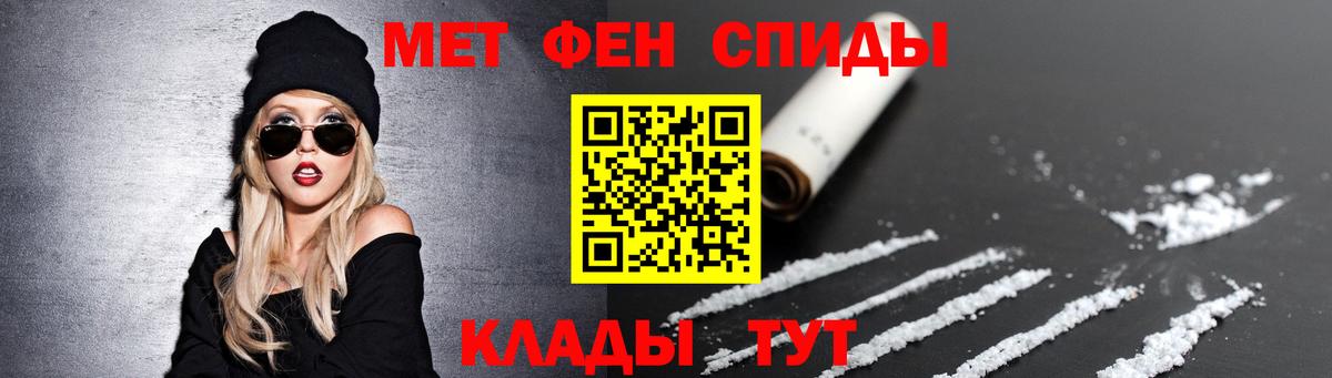 МЕТАМФЕТАМИН мет Видное