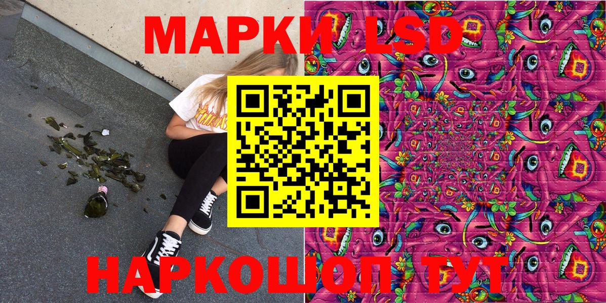 Марки NBOMe 1500мкг Видное