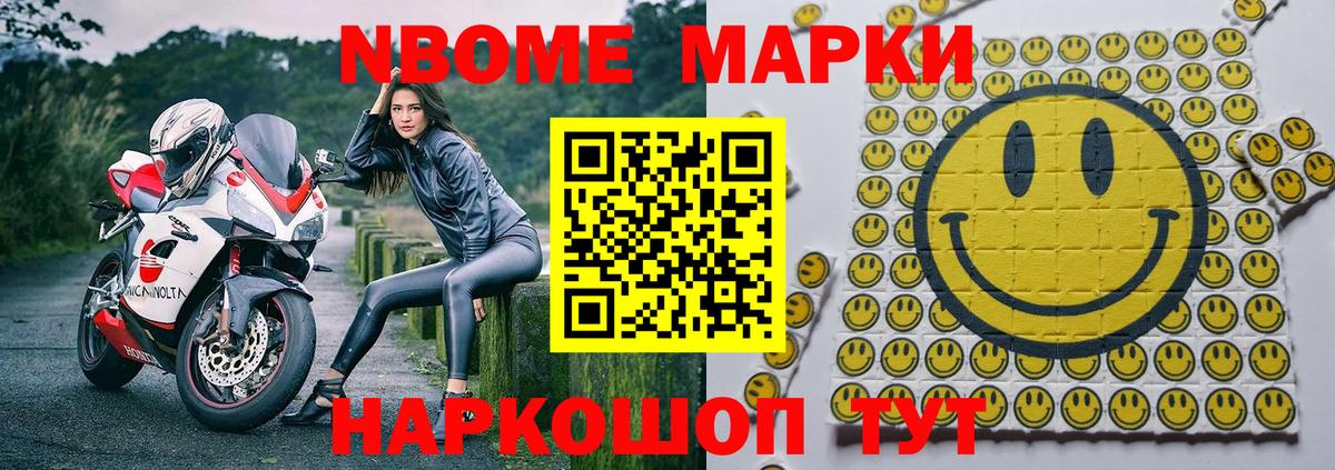 Марки 25I-NBOMe  Марки 25I-NBOMe 1,5мг  Вход с VPN  Видное 